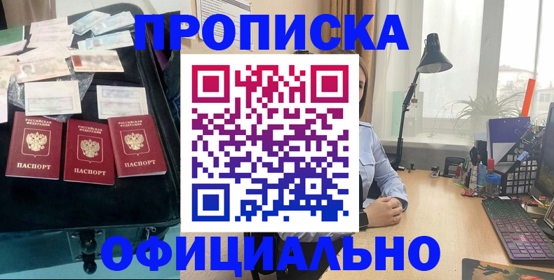 прописка для кредита в Камышлове