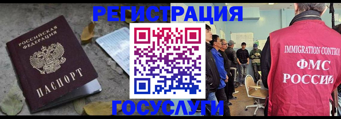 прописка для работы в Камышлове